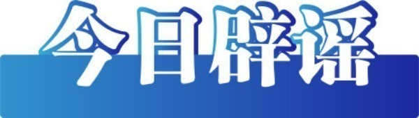 外盘配资公司 冒充国家发改委和央视记者！“华夏社区”一天送2万元，真相却是……
