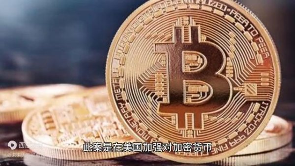 国内最安全的股票配资平台 加密货币交易所合规风暴背后的监管逻辑