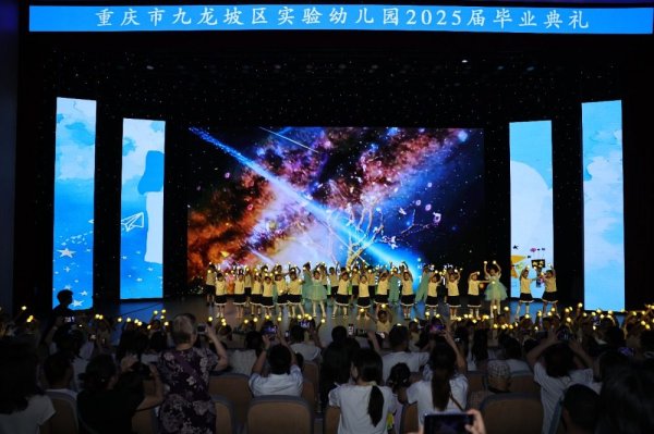 配资公司开户 九龙坡区实验幼儿园教育集团：以艺术与文化浸润童心 让成长与梦想绽放光彩